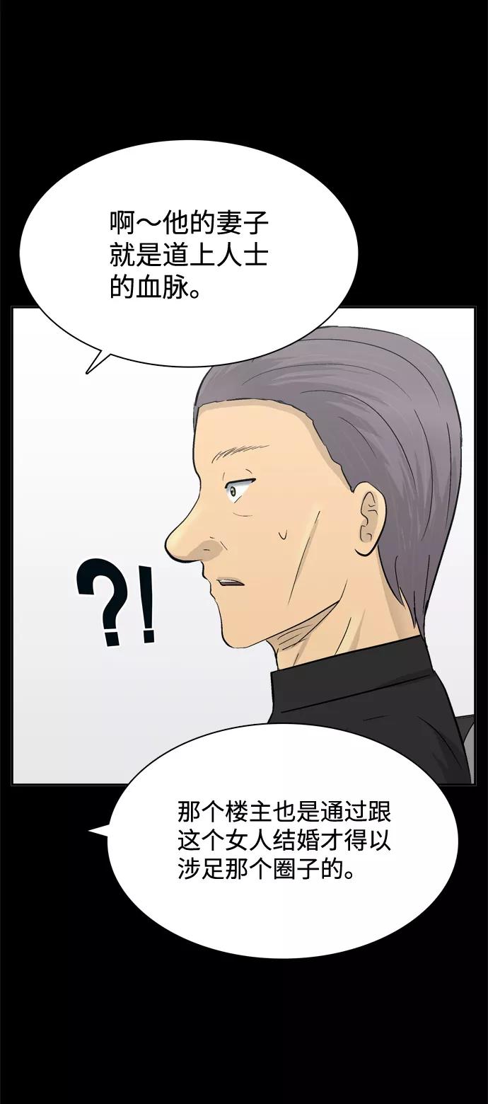 《God楼主》第46话 第7页