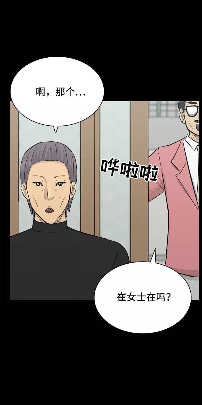 《God楼主》第46话 第14页