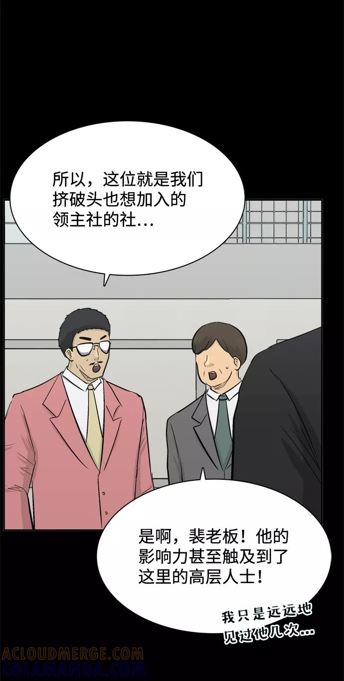 《God楼主》第46话 第21页