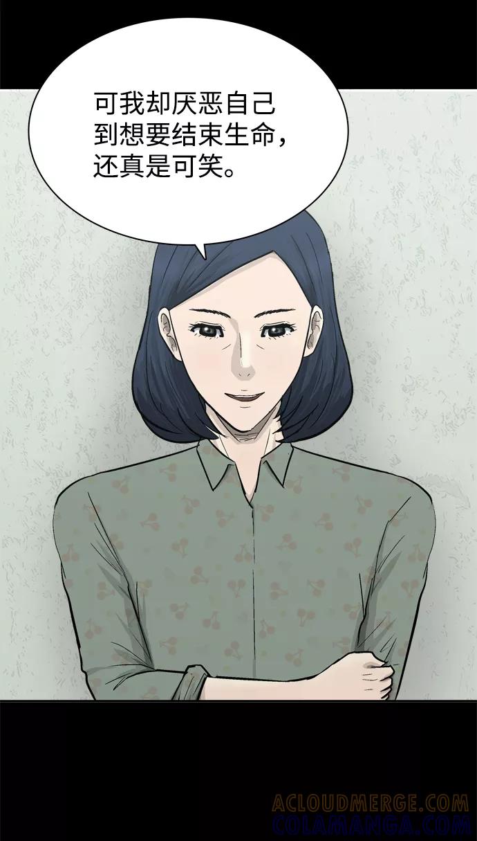 《God楼主》第46话 第41页
