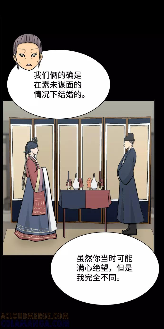 《God楼主》第46话 第37页