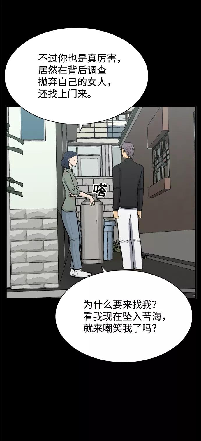 《God楼主》第46话 第32页