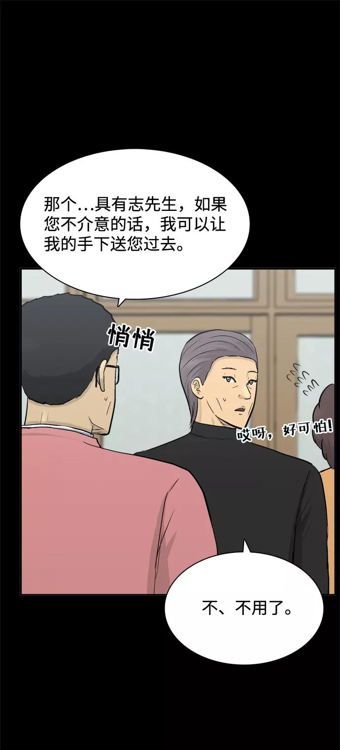 《God楼主》第46话 第23页