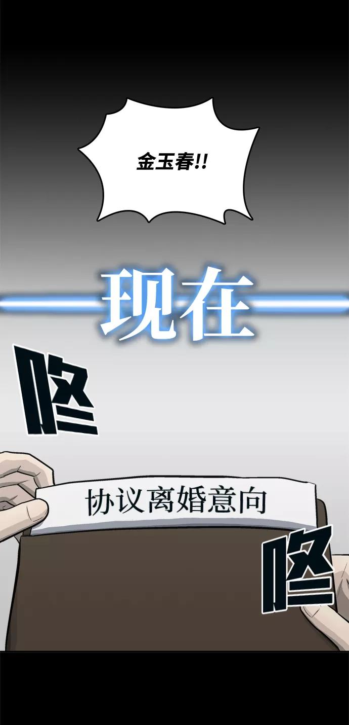 《God楼主》第46话 第63页