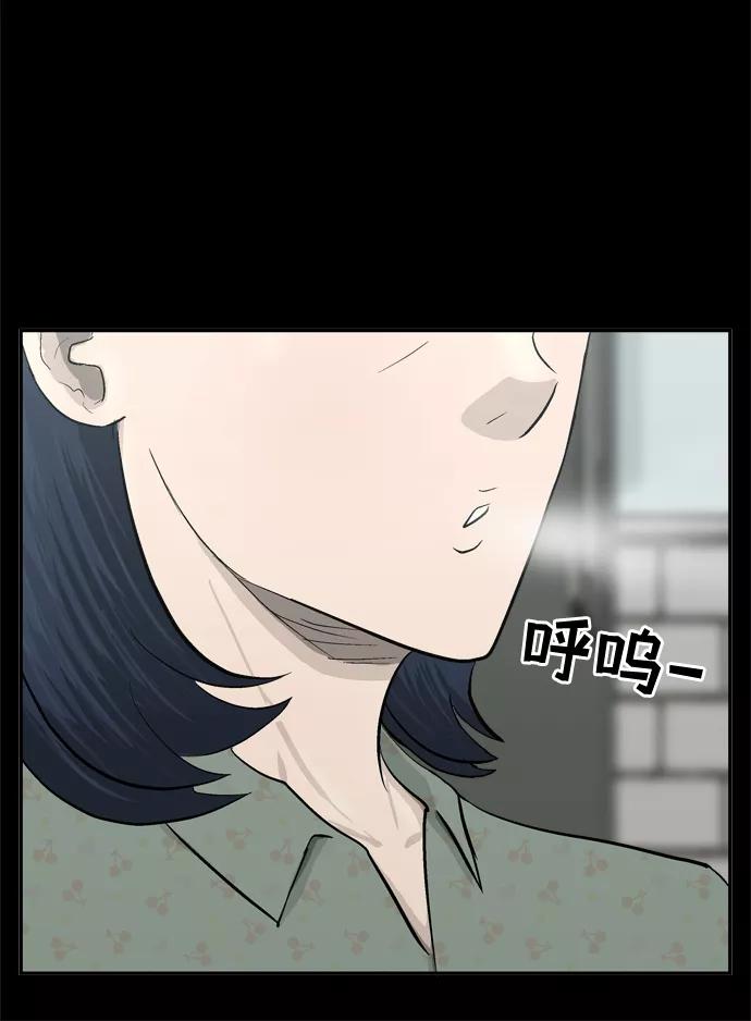 《God楼主》第46话 第30页