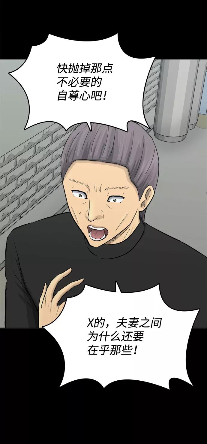 《God楼主》第46话 第55页