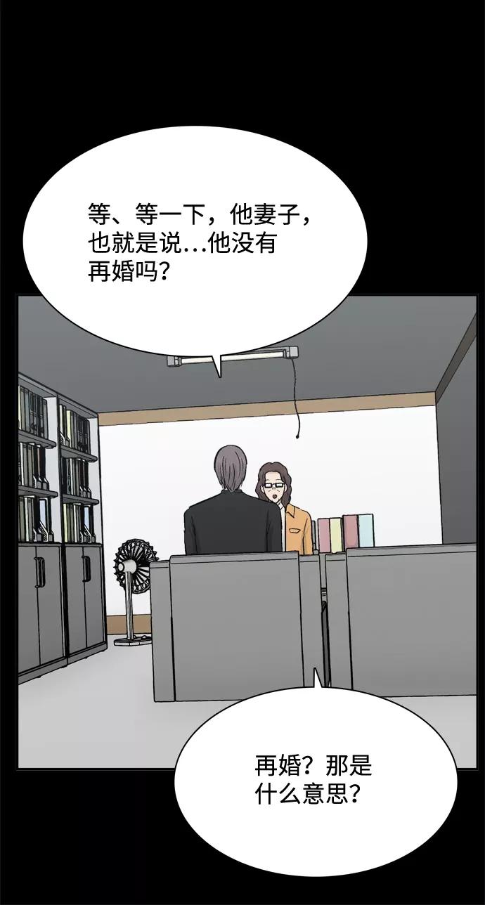 《God楼主》第46话 第8页