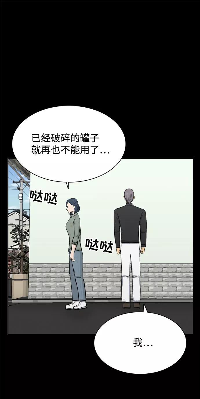 《God楼主》第46话 第46页