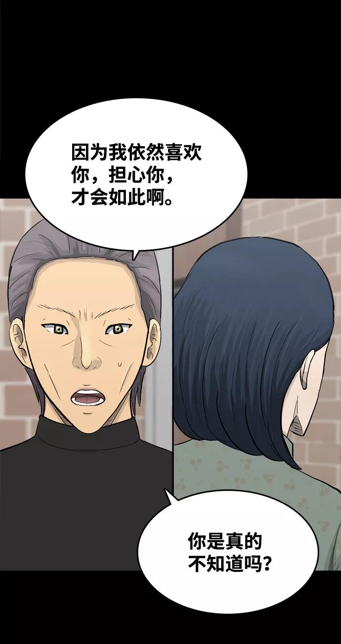 《God楼主》第46话 第36页
