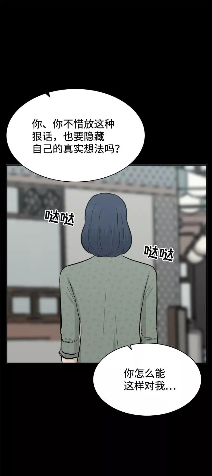 《God楼主》第46话 第60页