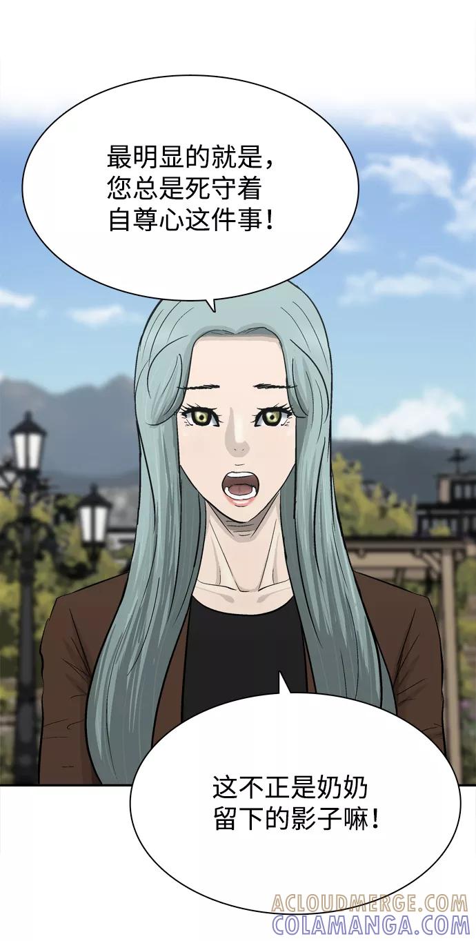《God楼主》第46话 第85页