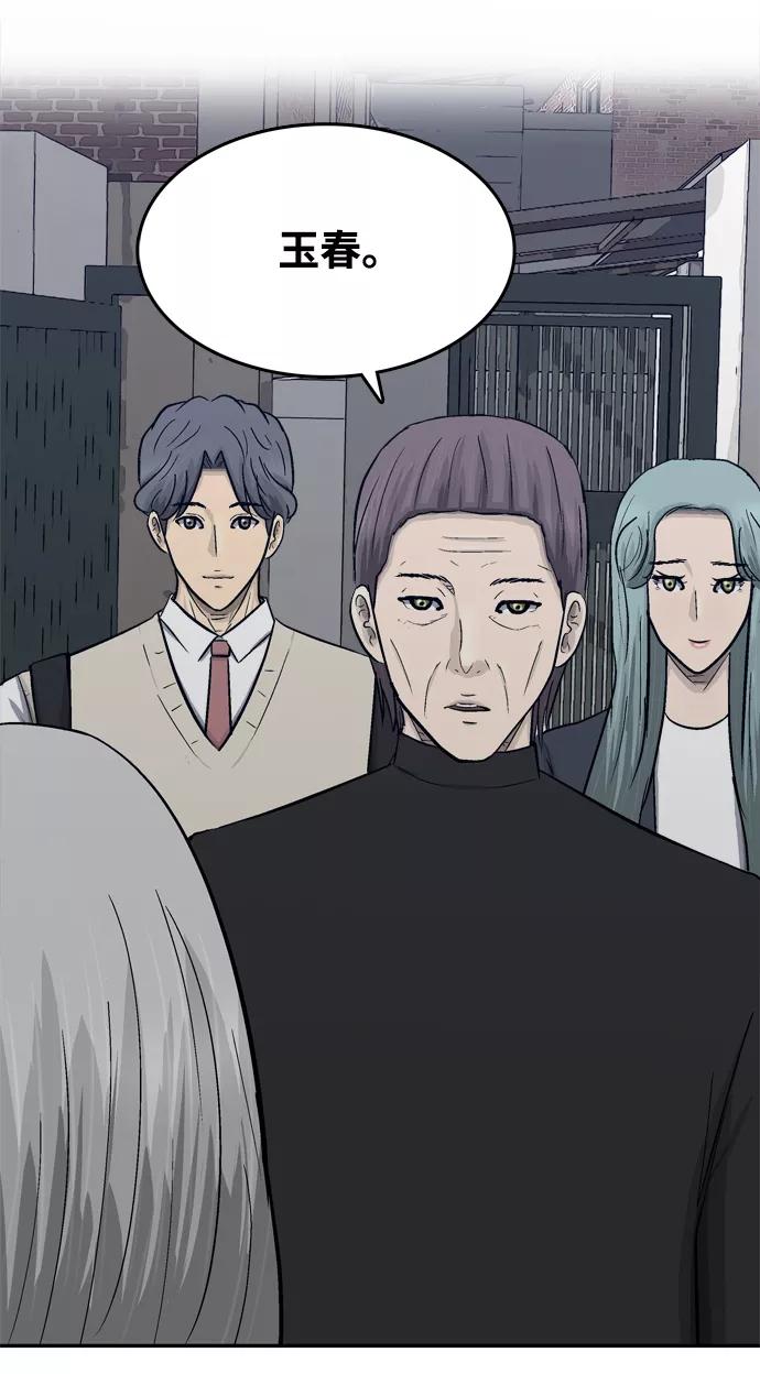 《God楼主》第46话 第103页