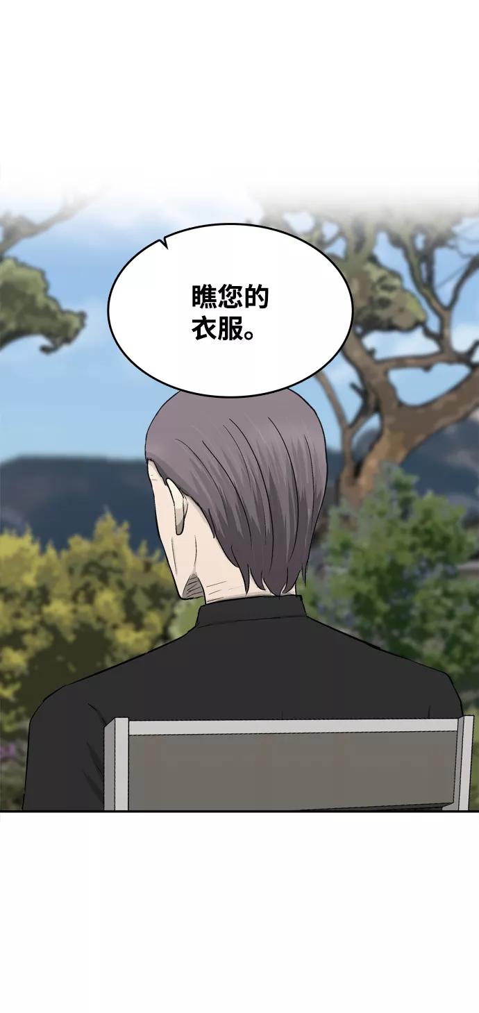 《God楼主》第46话 第82页