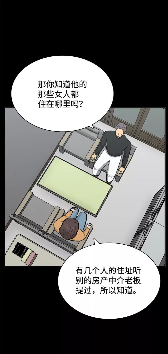 《God楼主》第46话 第12页
