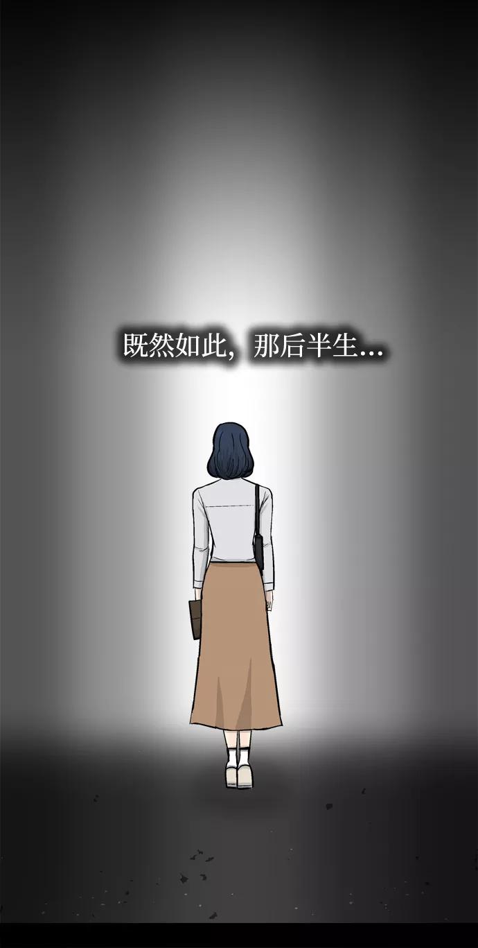 《God楼主》第46话 第74页