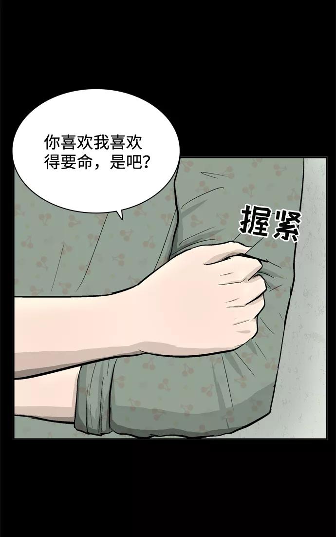 《God楼主》第46话 第40页