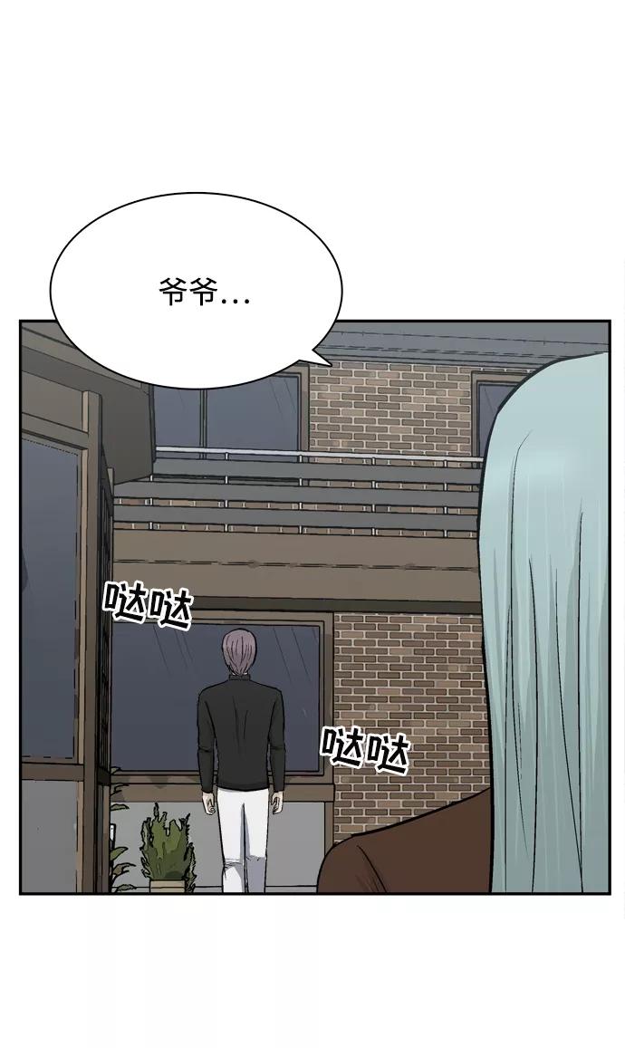 《God楼主》第46话 第91页