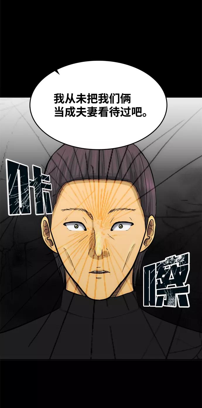 《God楼主》第46话 第58页