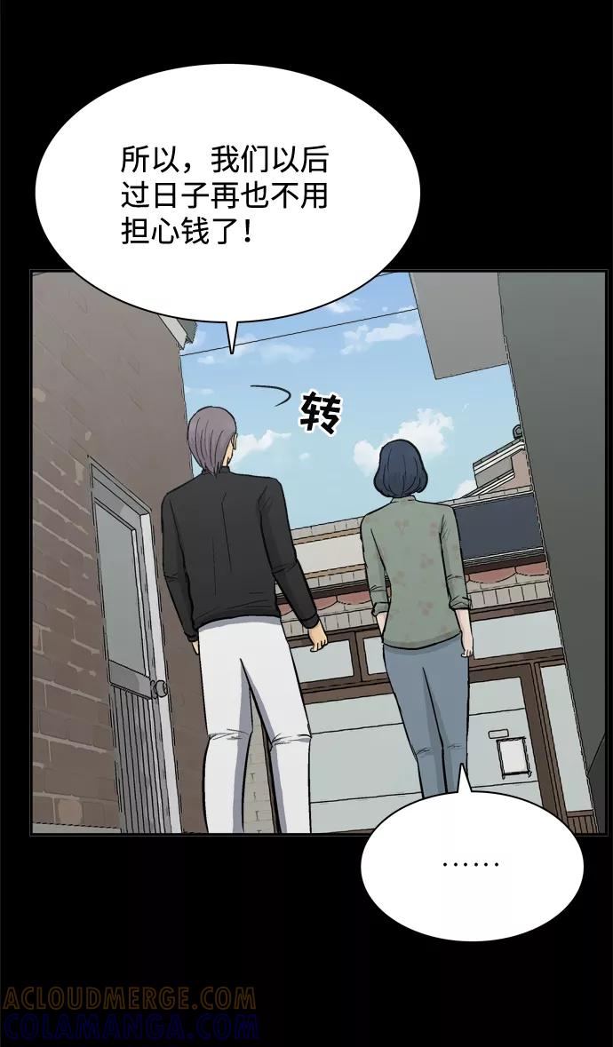 《God楼主》第46话 第49页