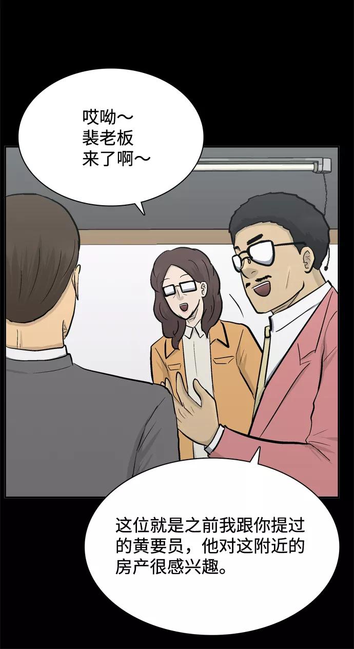 《God楼主》第46话 第15页