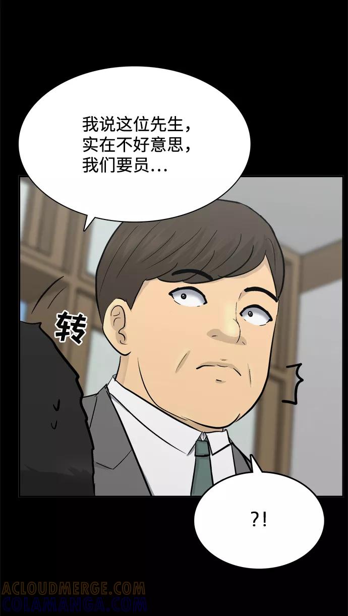 《God楼主》第46话 第17页