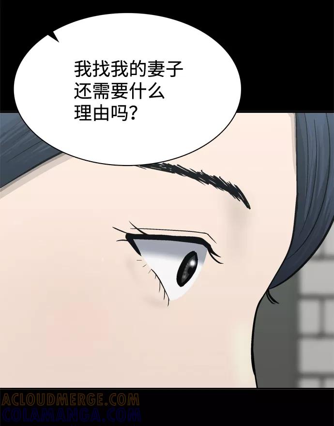 《God楼主》第46话 第33页