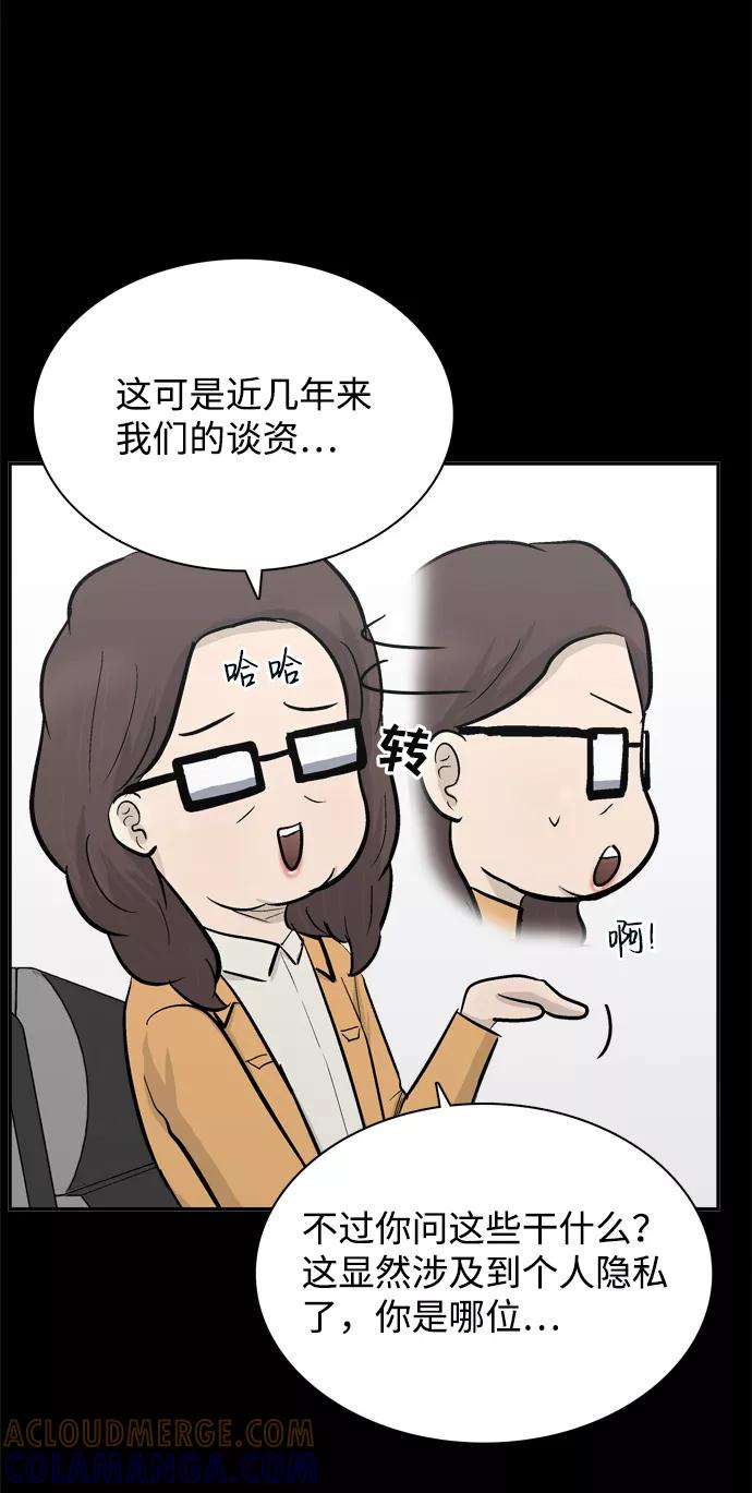 《God楼主》第46话 第13页