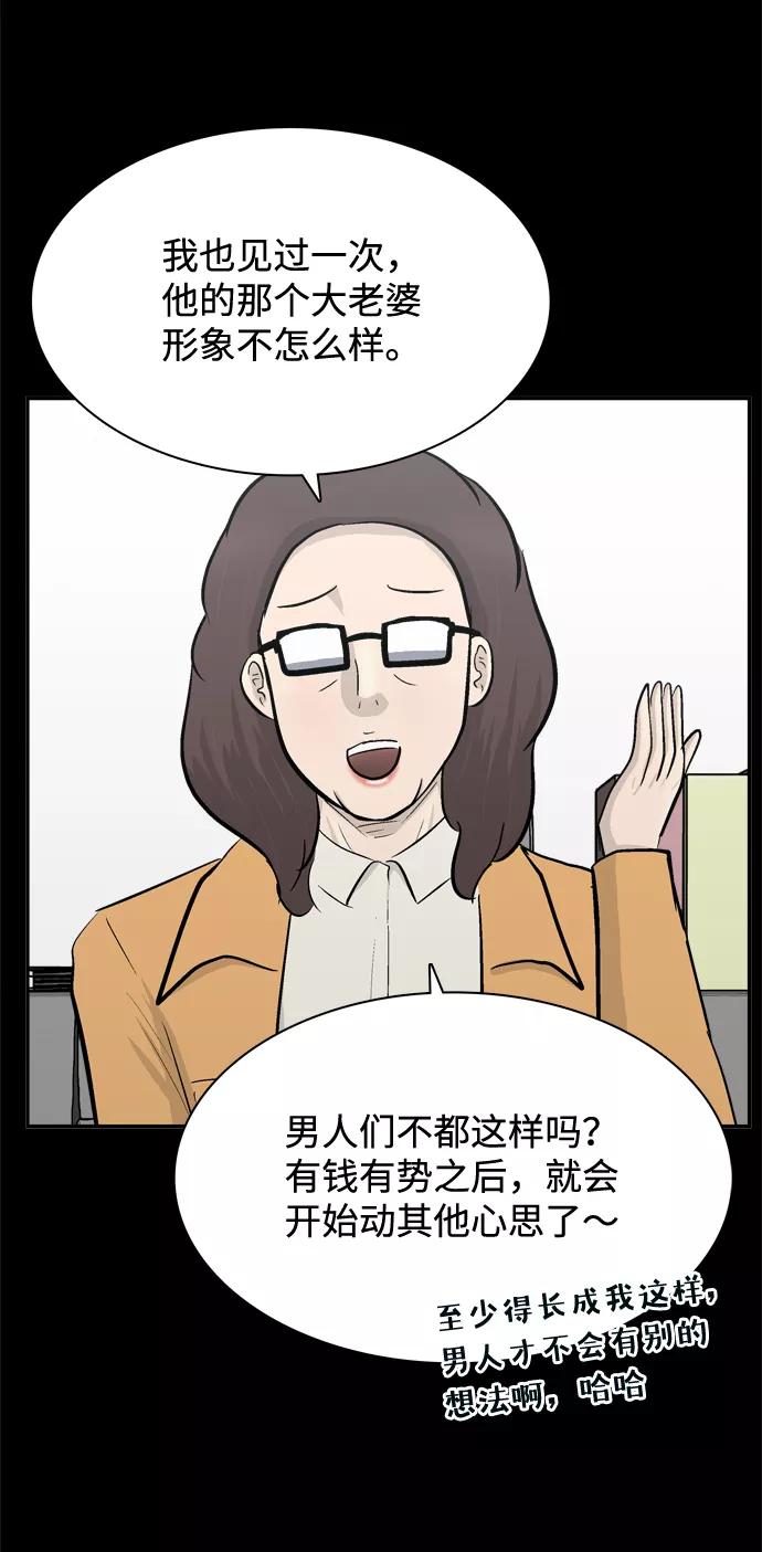 《God楼主》第46话 第10页