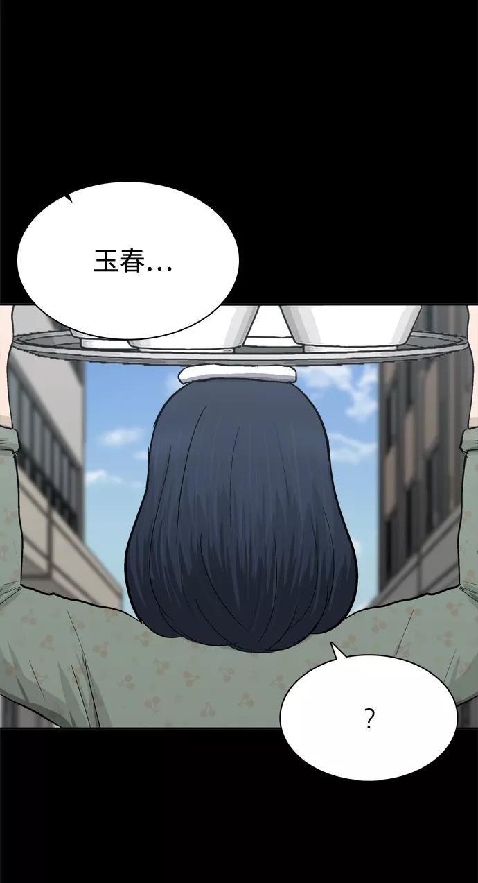 《God楼主》第46话 第28页