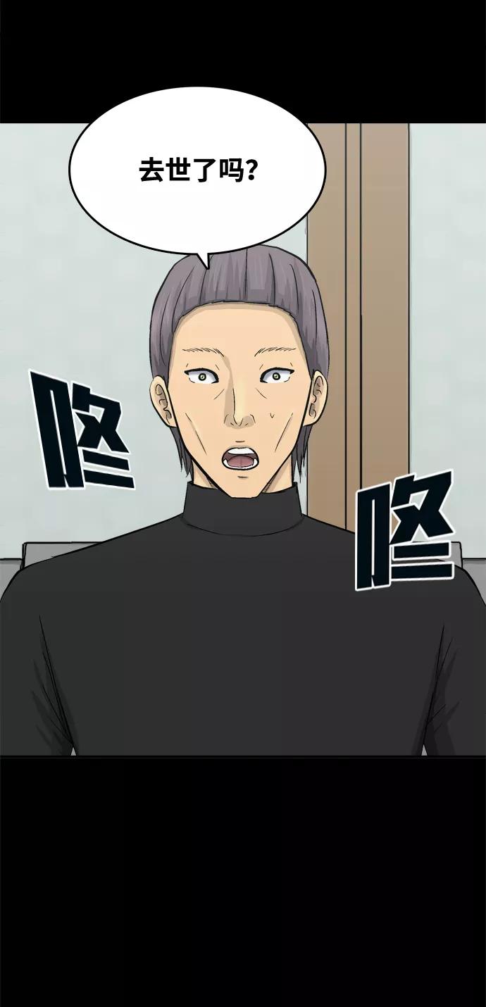 《God楼主》第46话 第3页