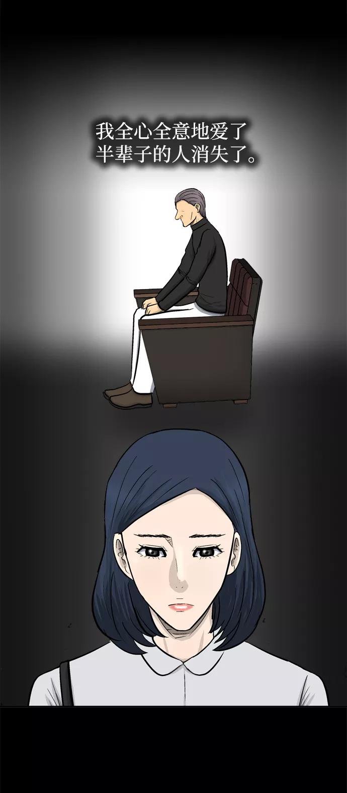 《God楼主》第46话 第72页