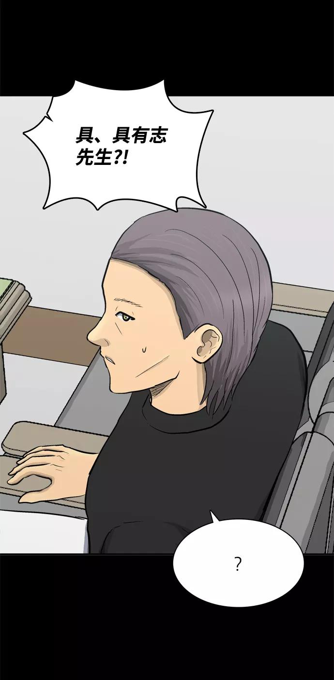 《God楼主》第46话 第18页