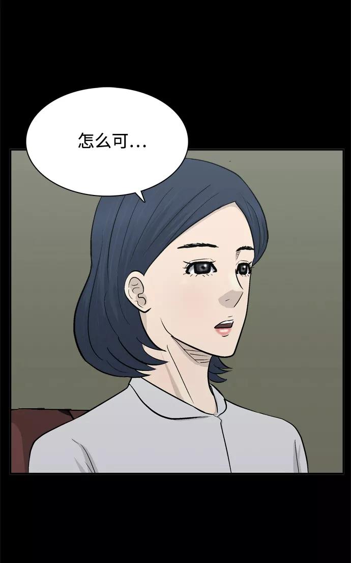 《God楼主》第46话 第68页