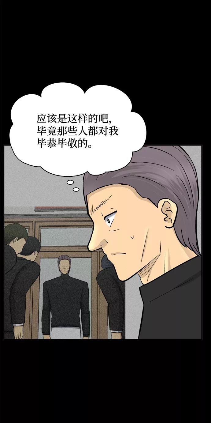 《God楼主》第46话 第48页