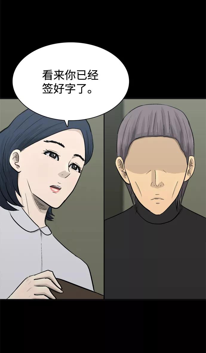 《God楼主》第46话 第64页