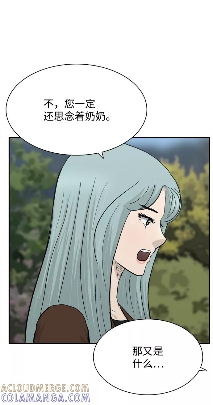 《God楼主》第46话 第81页