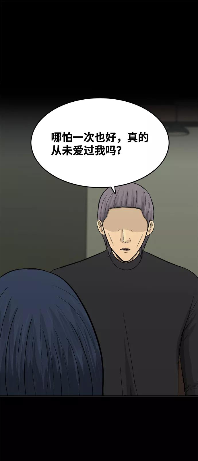 《God楼主》第46话 第67页