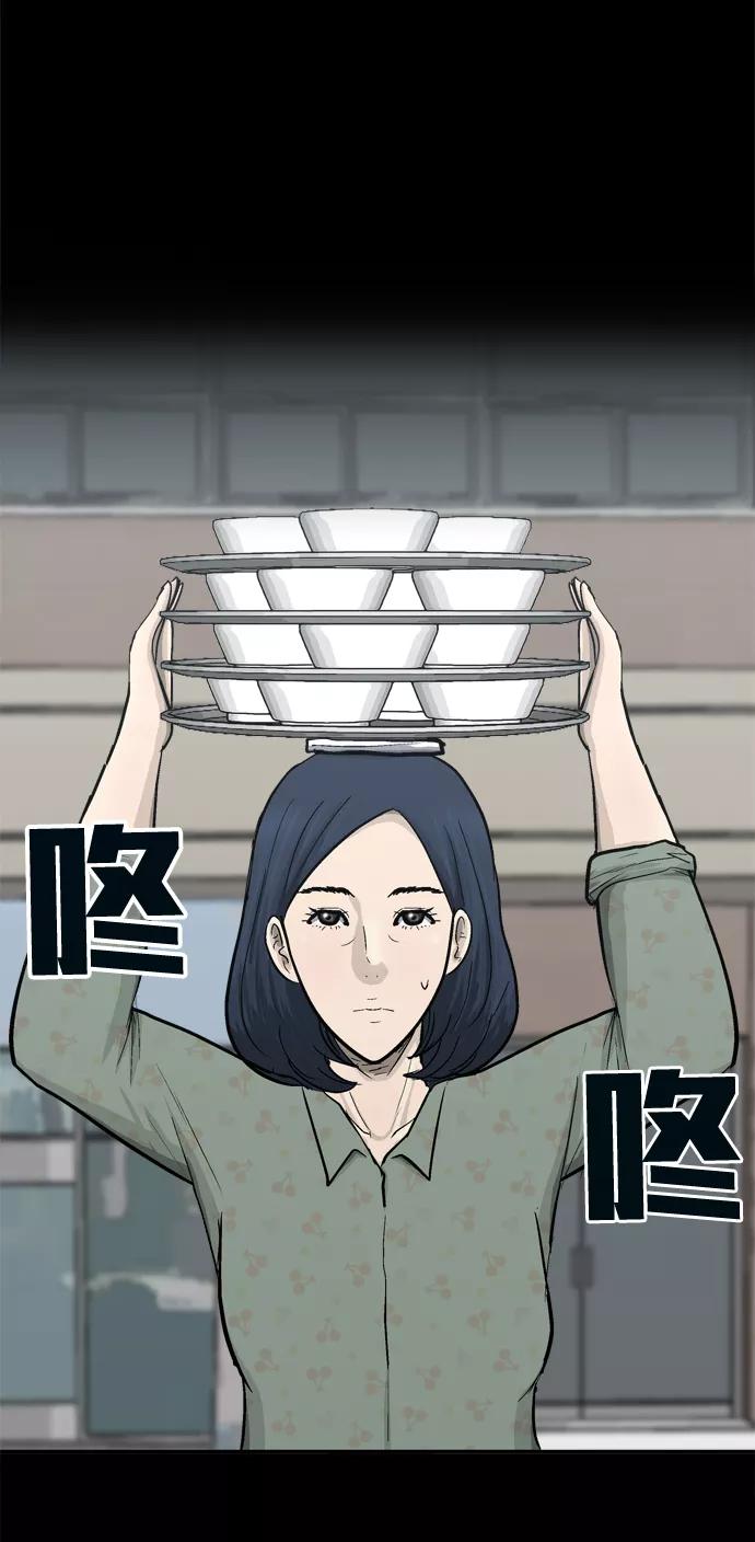 《God楼主》第46话 第26页