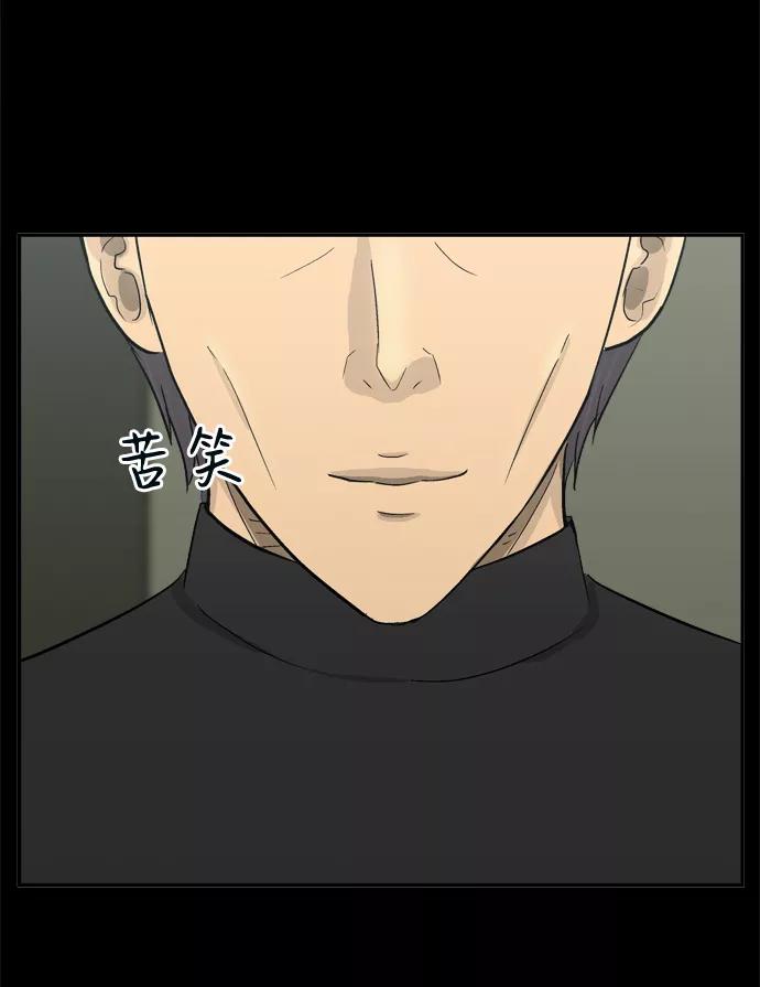《God楼主》第46话 第71页