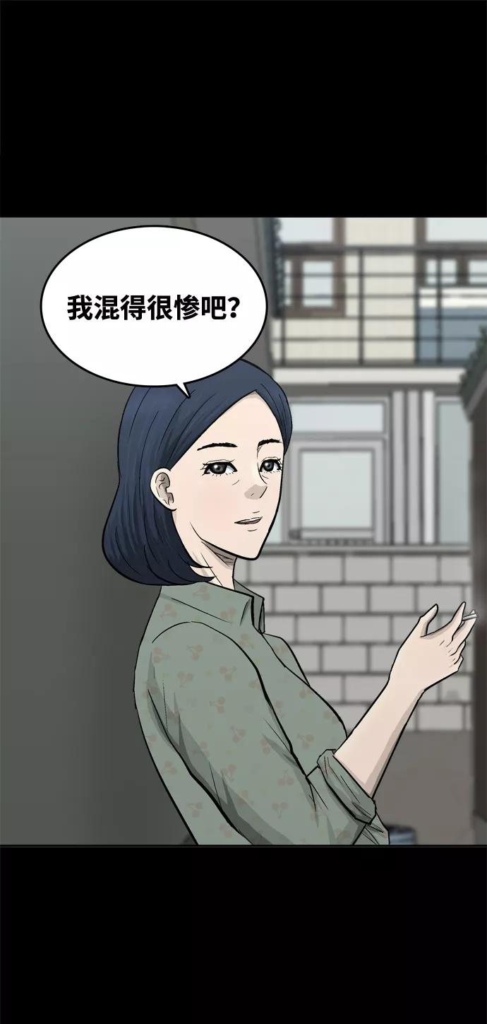 《God楼主》第46话 第31页