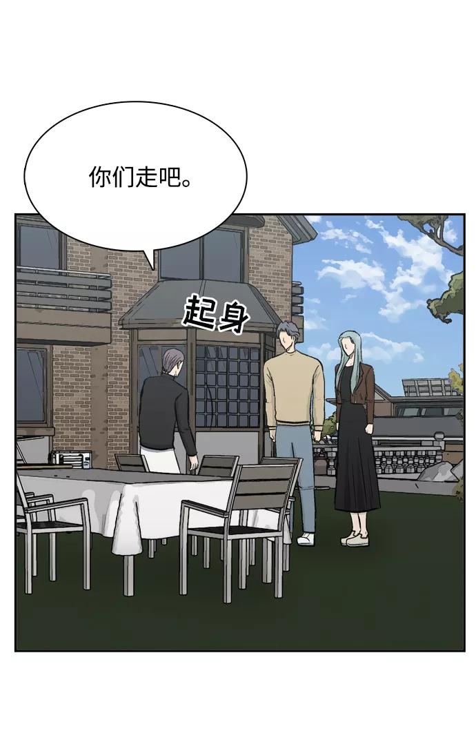 《God楼主》第46话 第90页