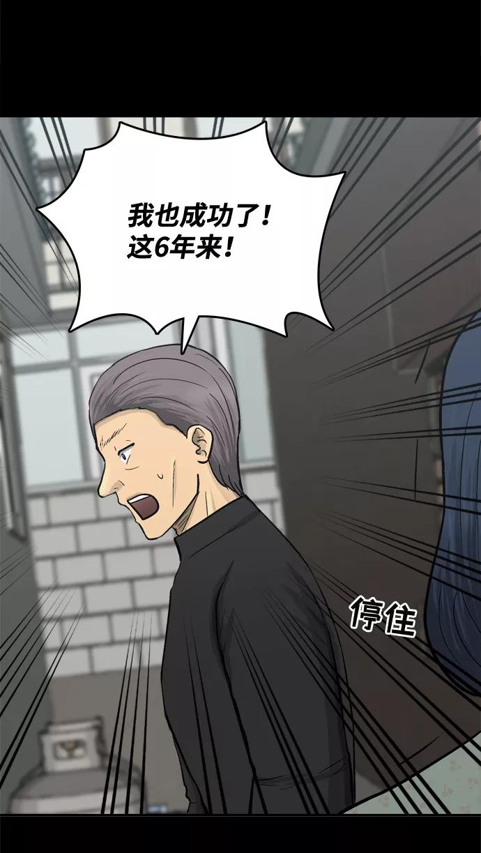 《God楼主》第46话 第47页