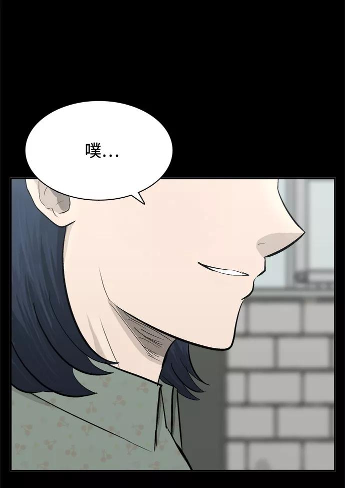 《God楼主》第46话 第34页