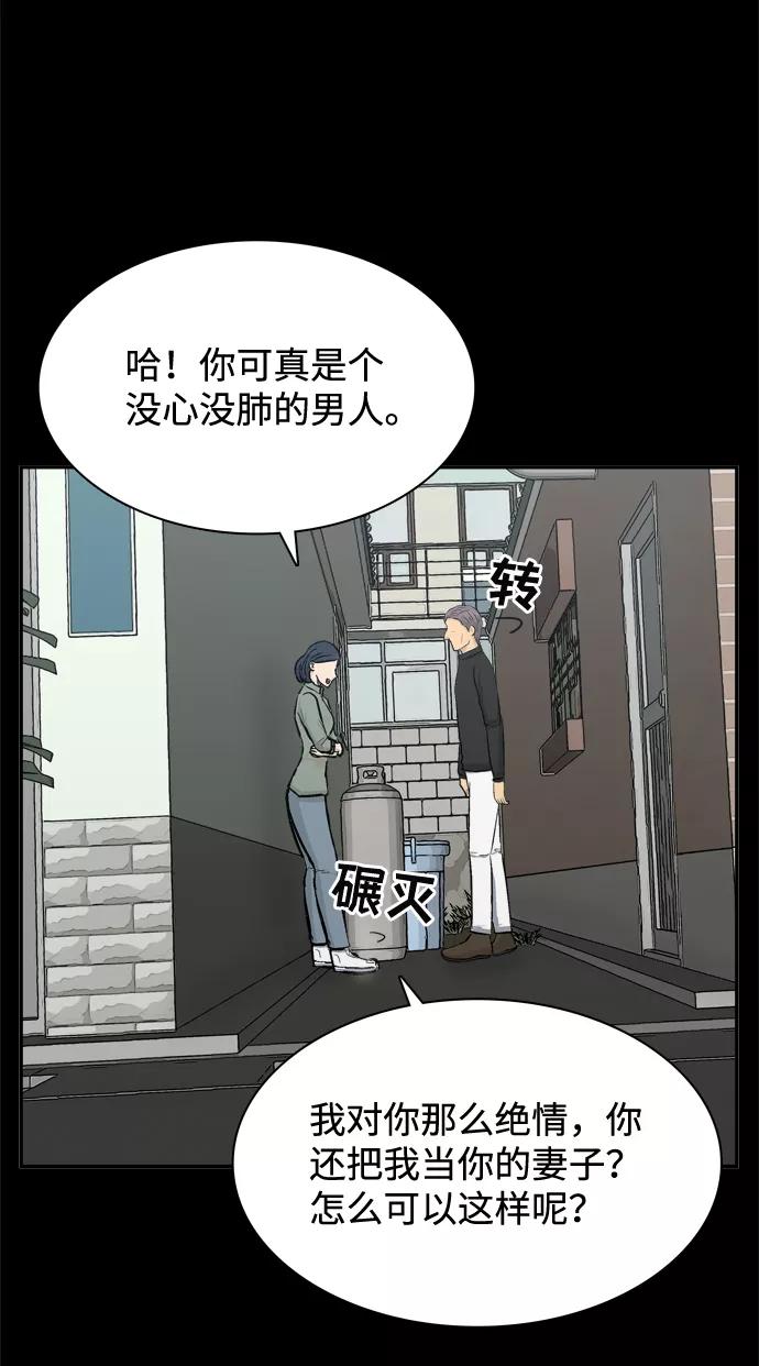 《God楼主》第46话 第35页