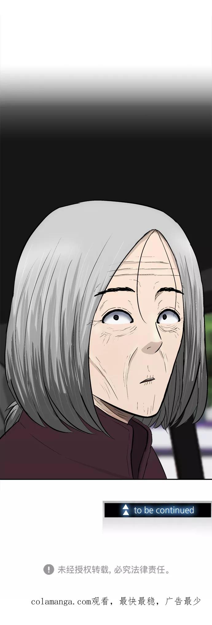 《God楼主》第47话 第95页