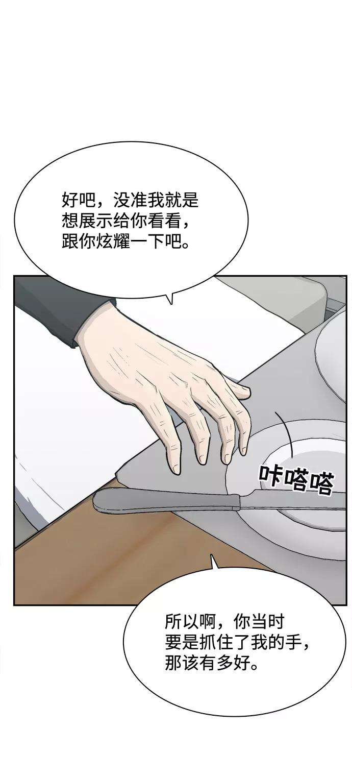 《God楼主》第47话 第54页