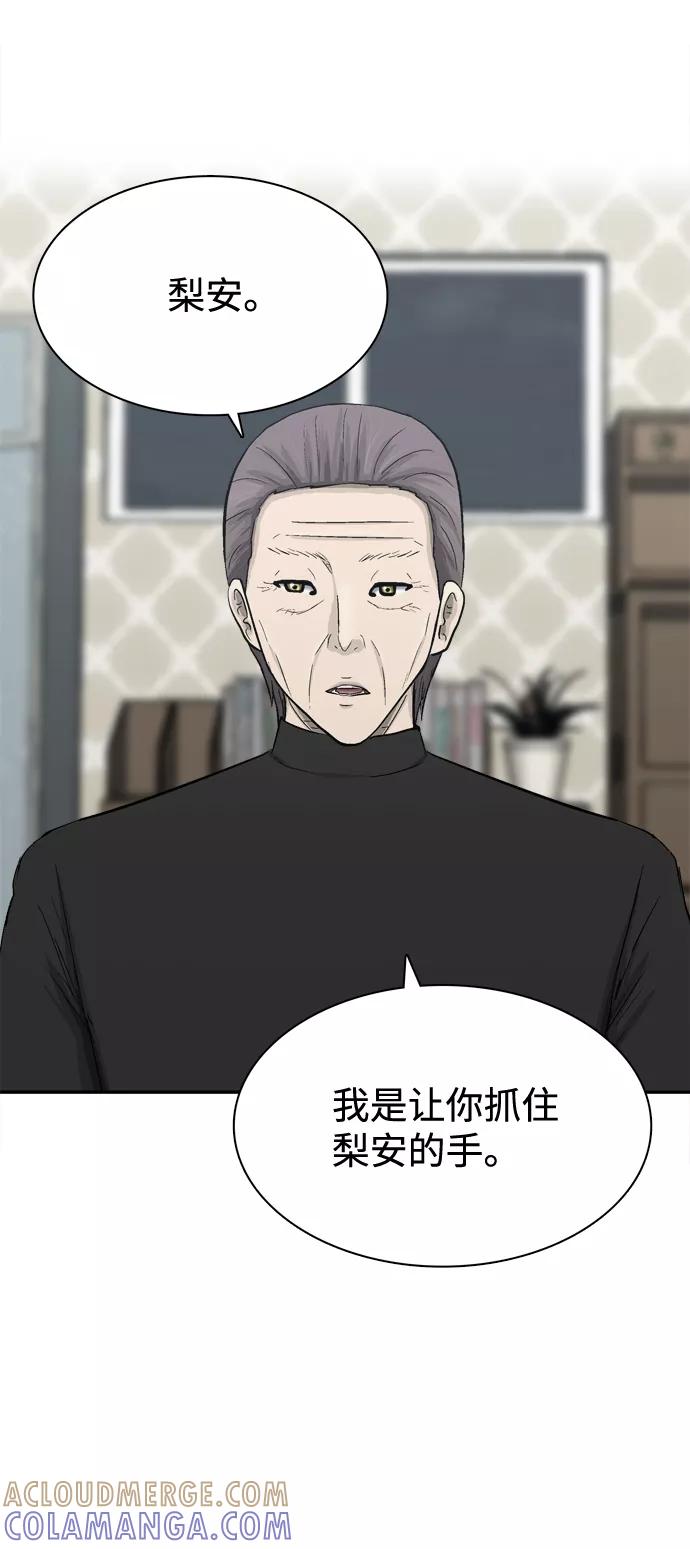 《God楼主》第47话 第25页
