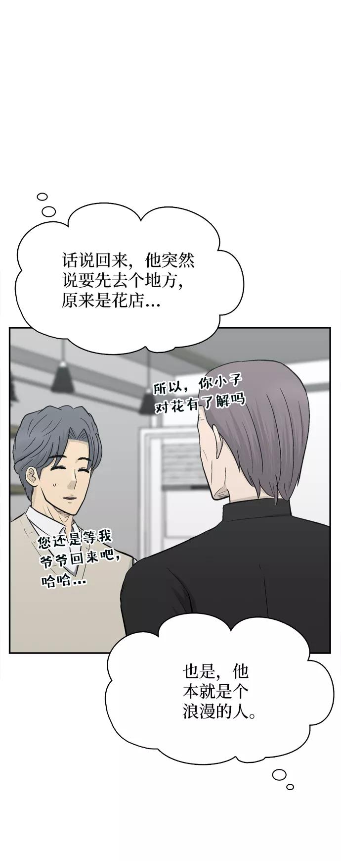 《God楼主》第47话 第89页