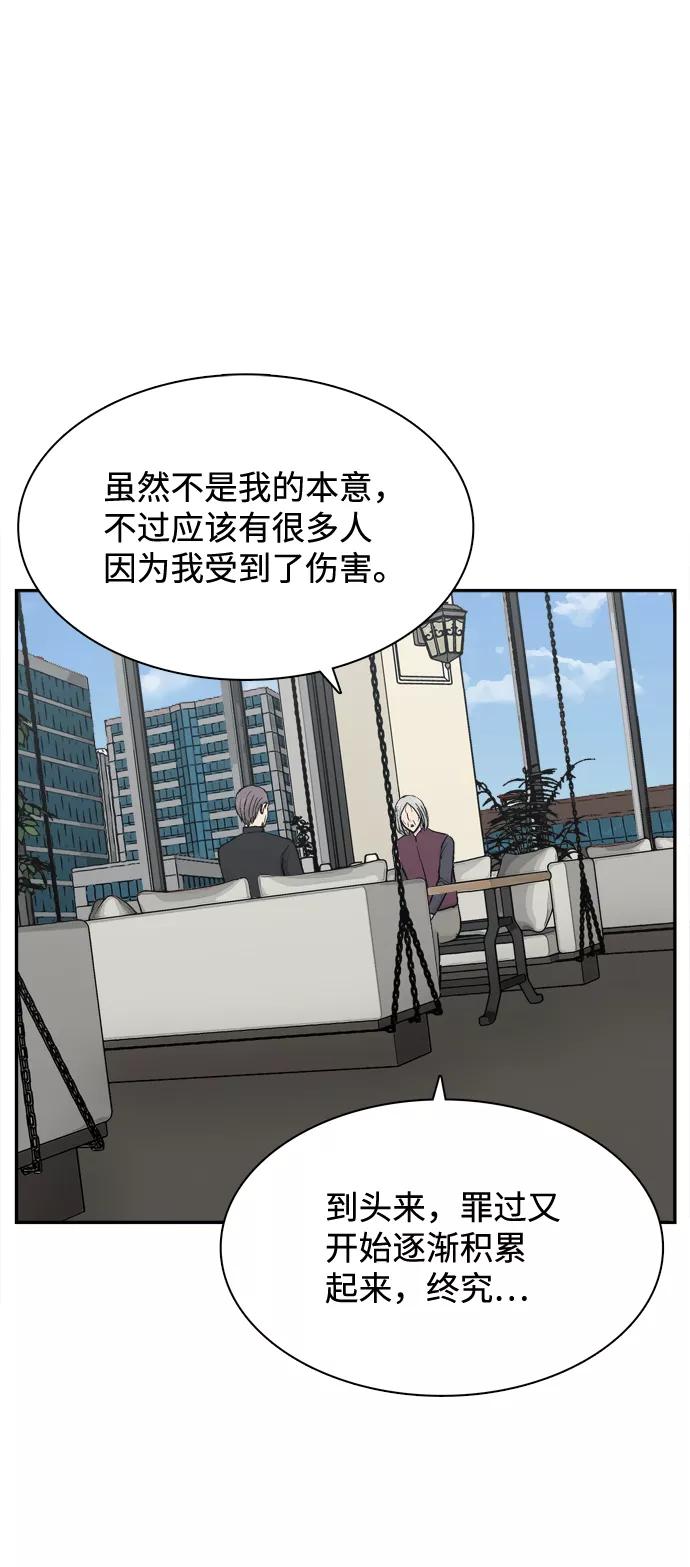 《God楼主》第47话 第66页