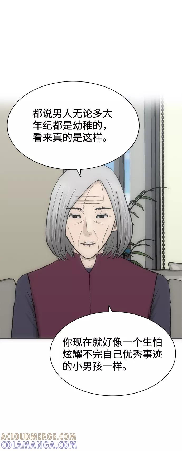 《God楼主》第47话 第52页